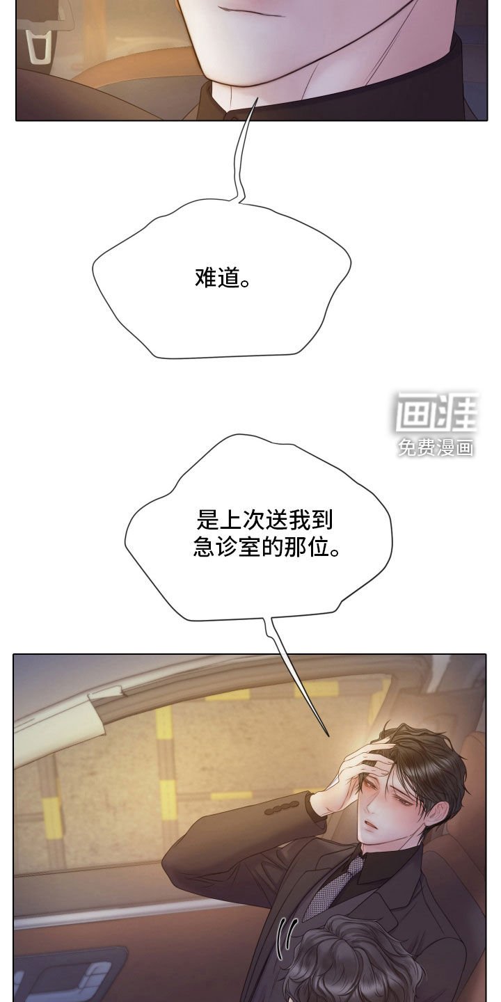 第90章：【第二季】喝醉
