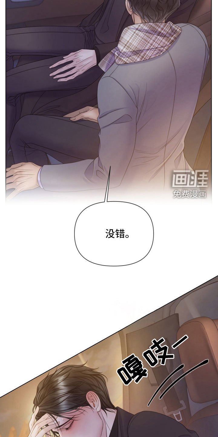 第90章：【第二季】喝醉