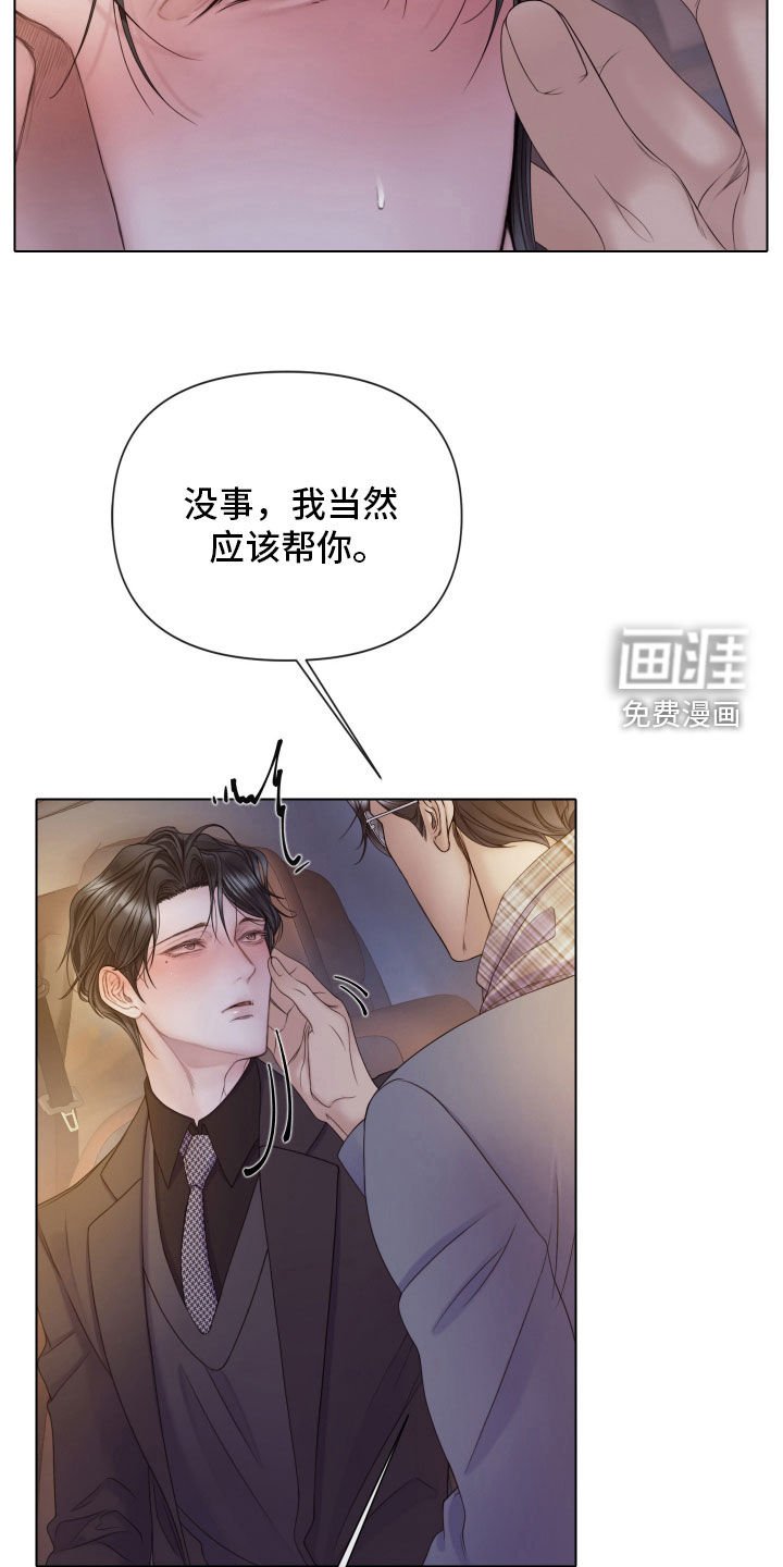 第90章：【第二季】喝醉