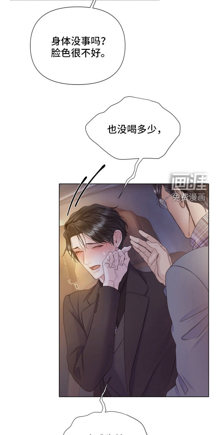 第90章：【第二季】喝醉