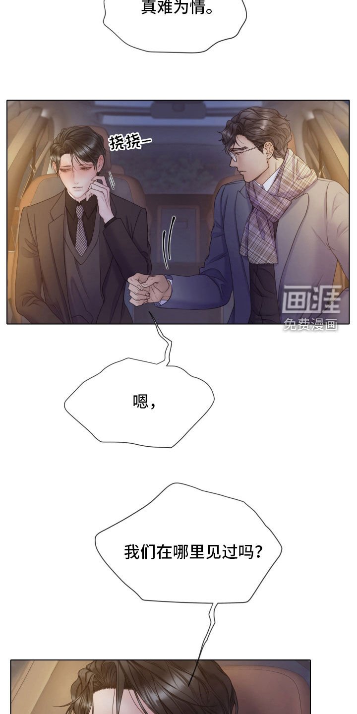 第90章：【第二季】喝醉