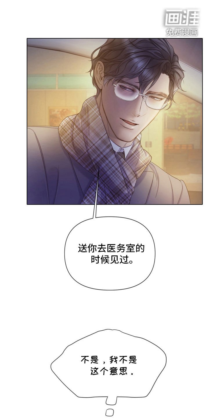 第91章：【第二季】更沉迷更投入