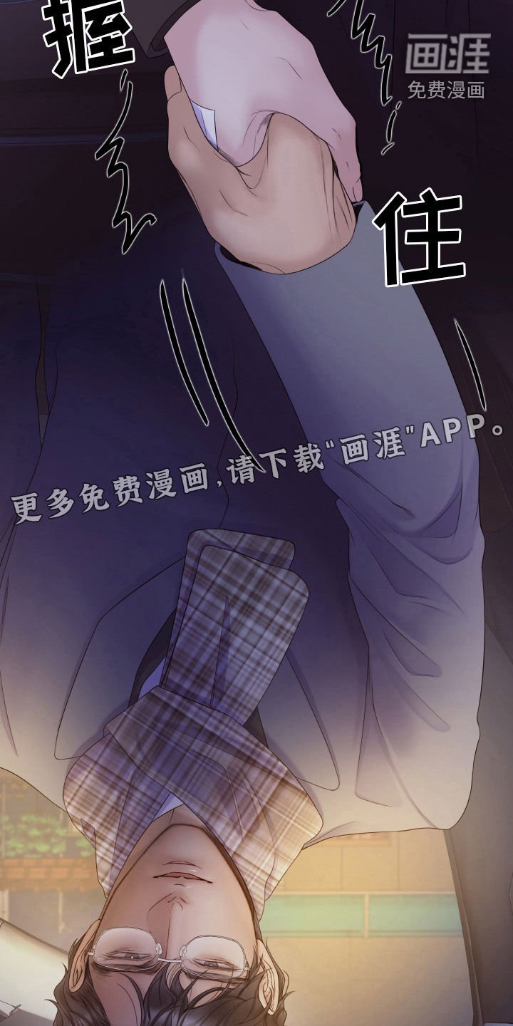 第91章：【第二季】更沉迷更投入