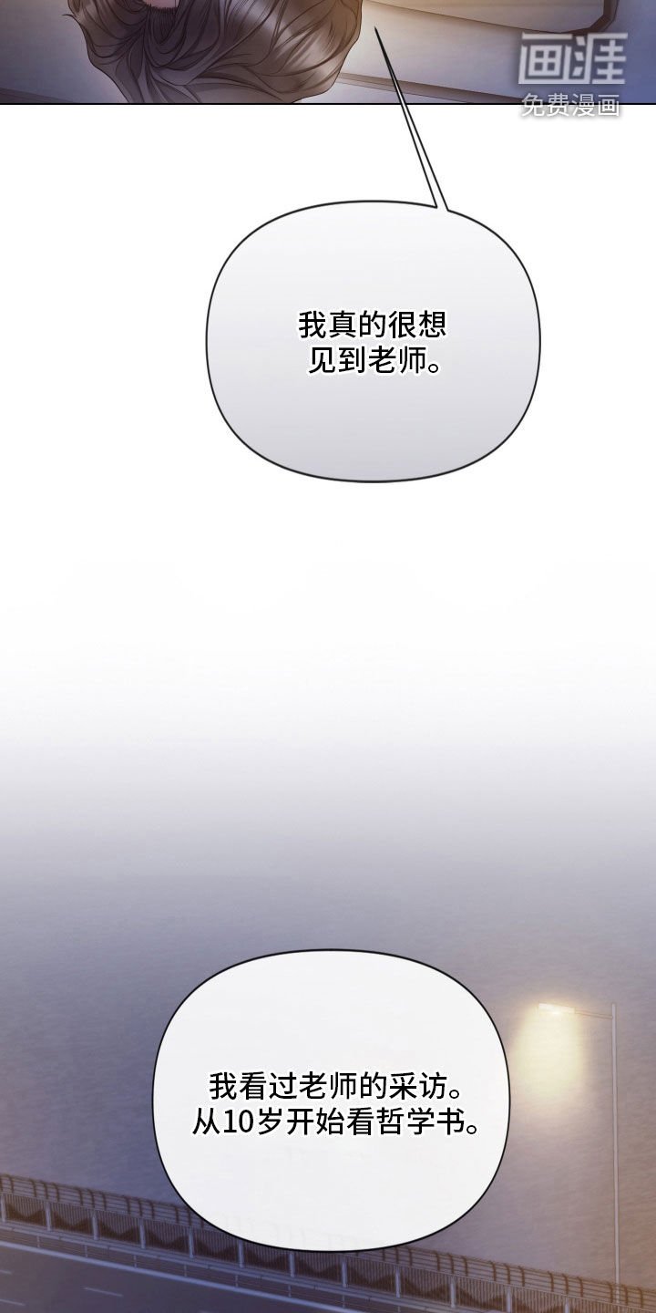 第91章：【第二季】更沉迷更投入
