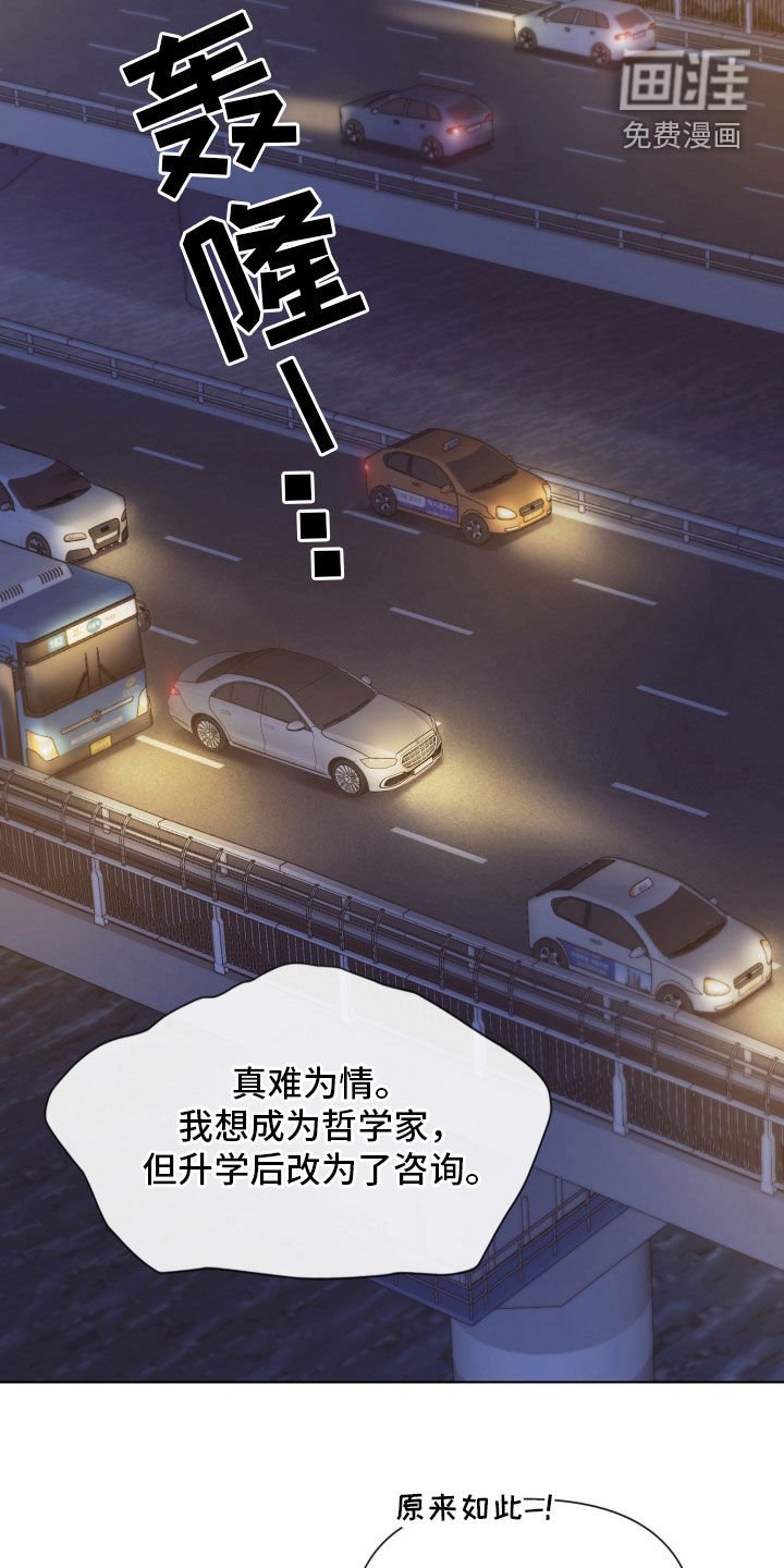 第91章：【第二季】更沉迷更投入