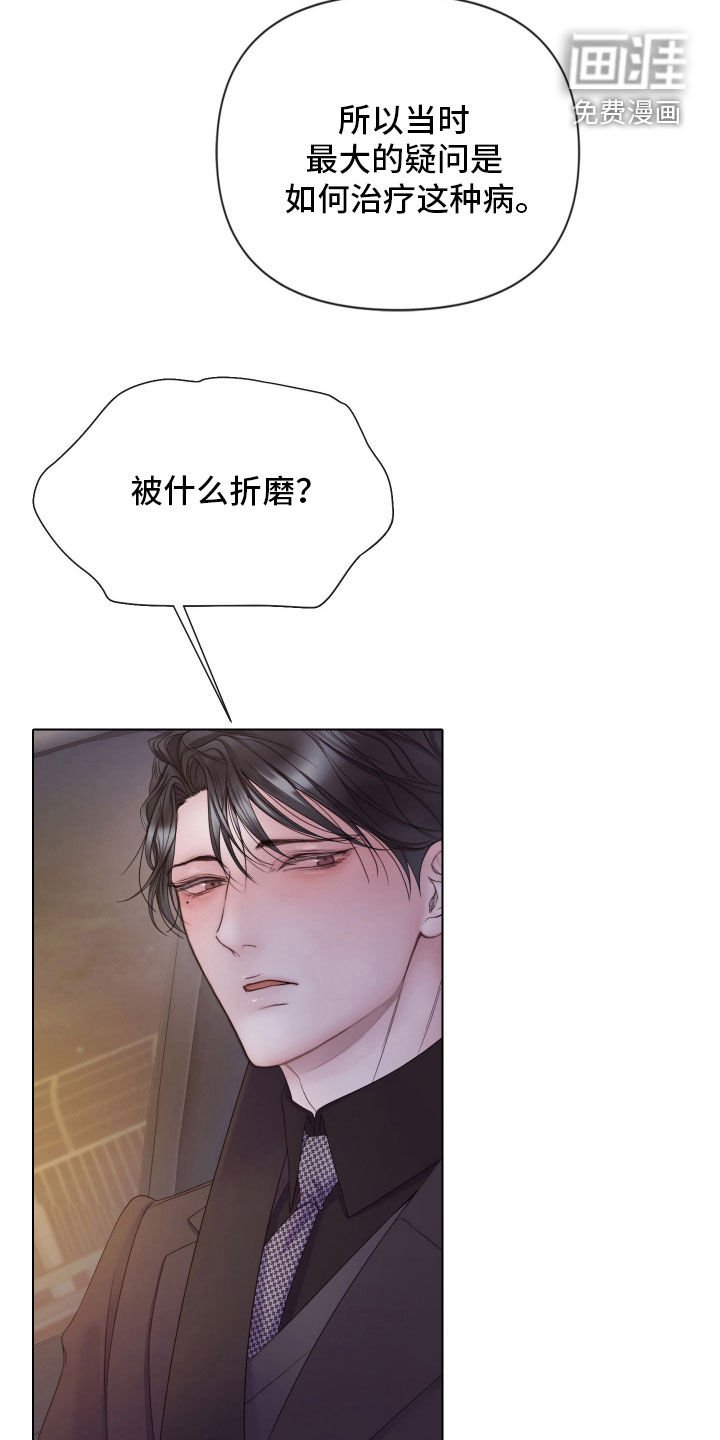 第91章：【第二季】更沉迷更投入