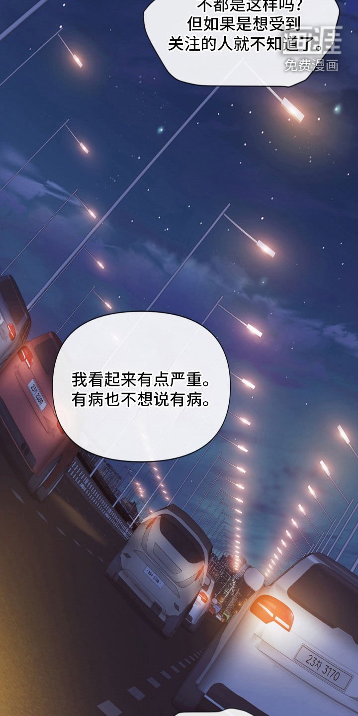 第91章：【第二季】更沉迷更投入