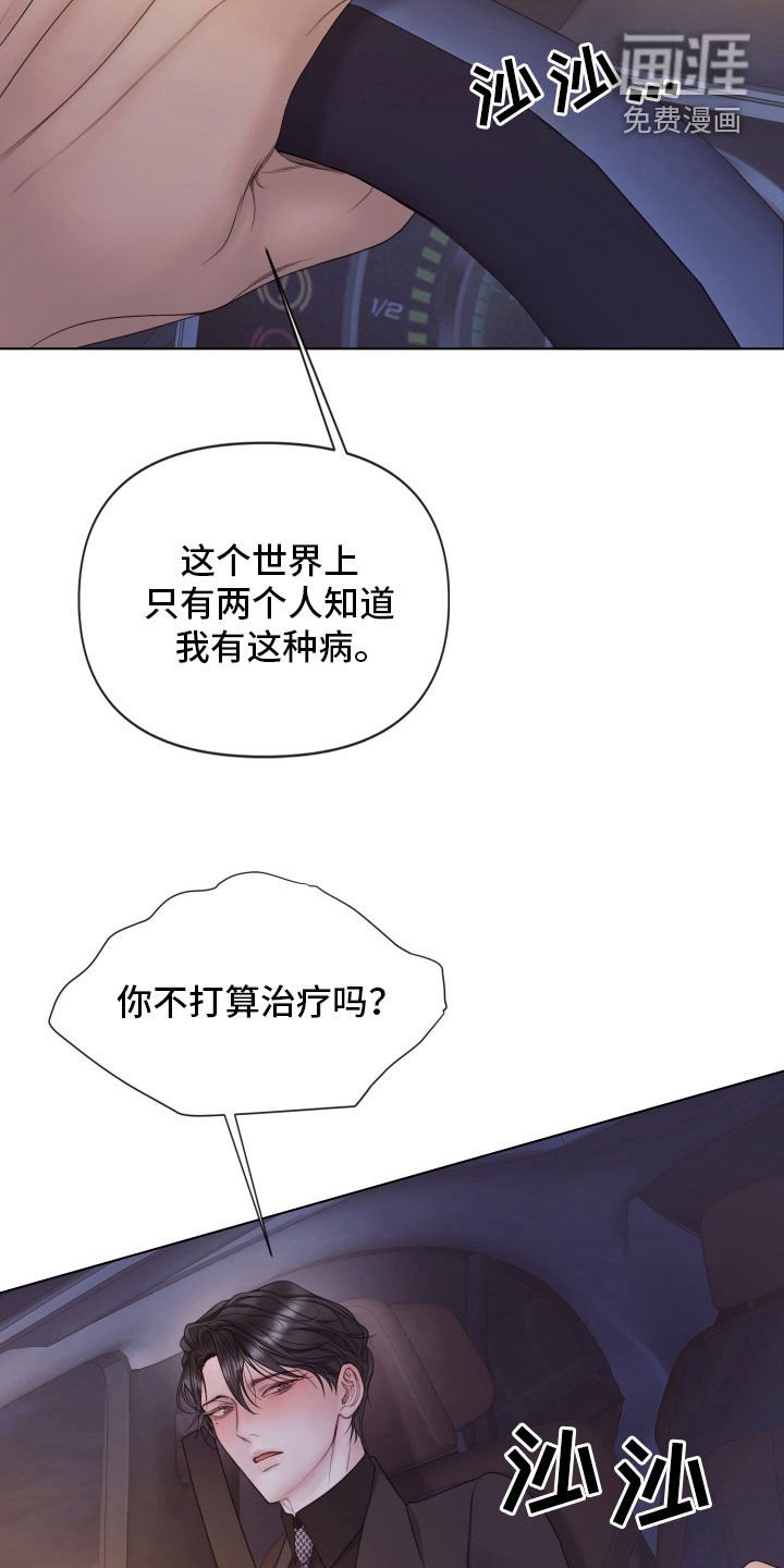 第91章：【第二季】更沉迷更投入