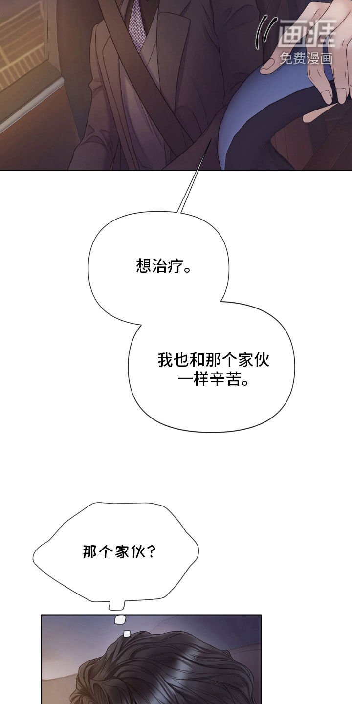 第91章：【第二季】更沉迷更投入