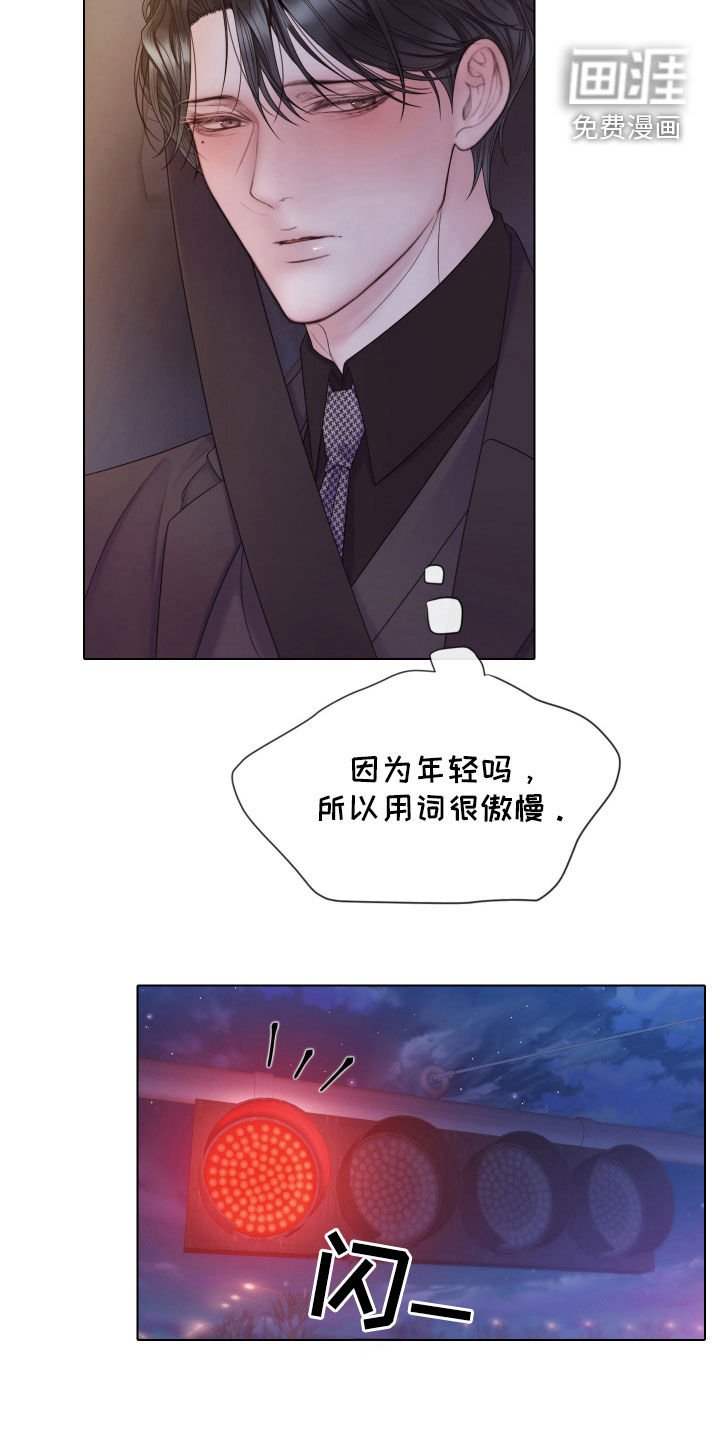 第91章：【第二季】更沉迷更投入