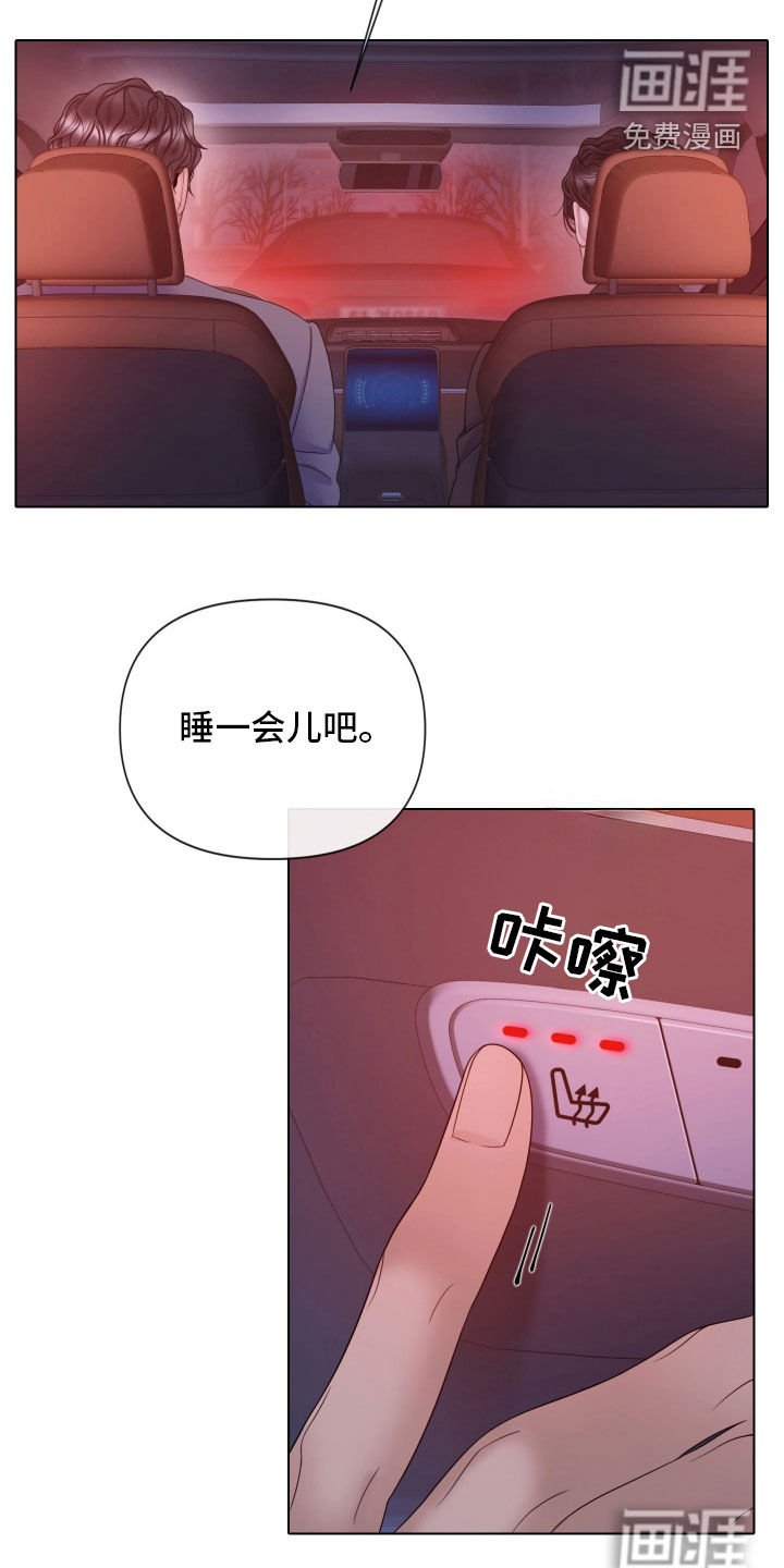 第91章：【第二季】更沉迷更投入