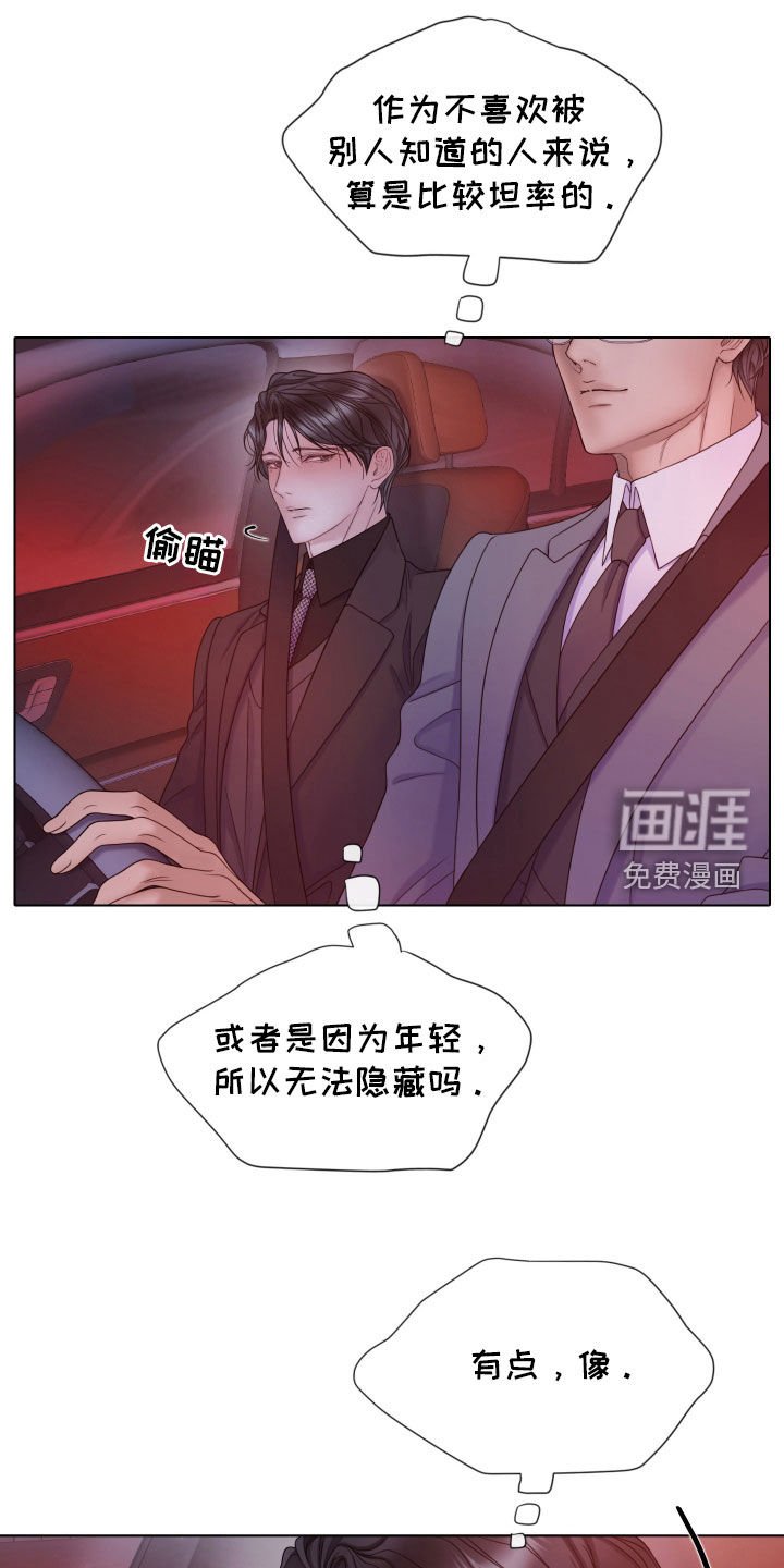 第91章：【第二季】更沉迷更投入