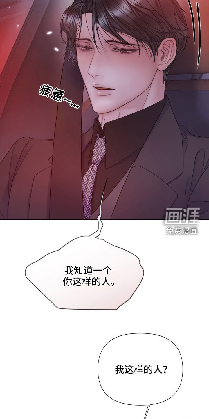 第91章：【第二季】更沉迷更投入