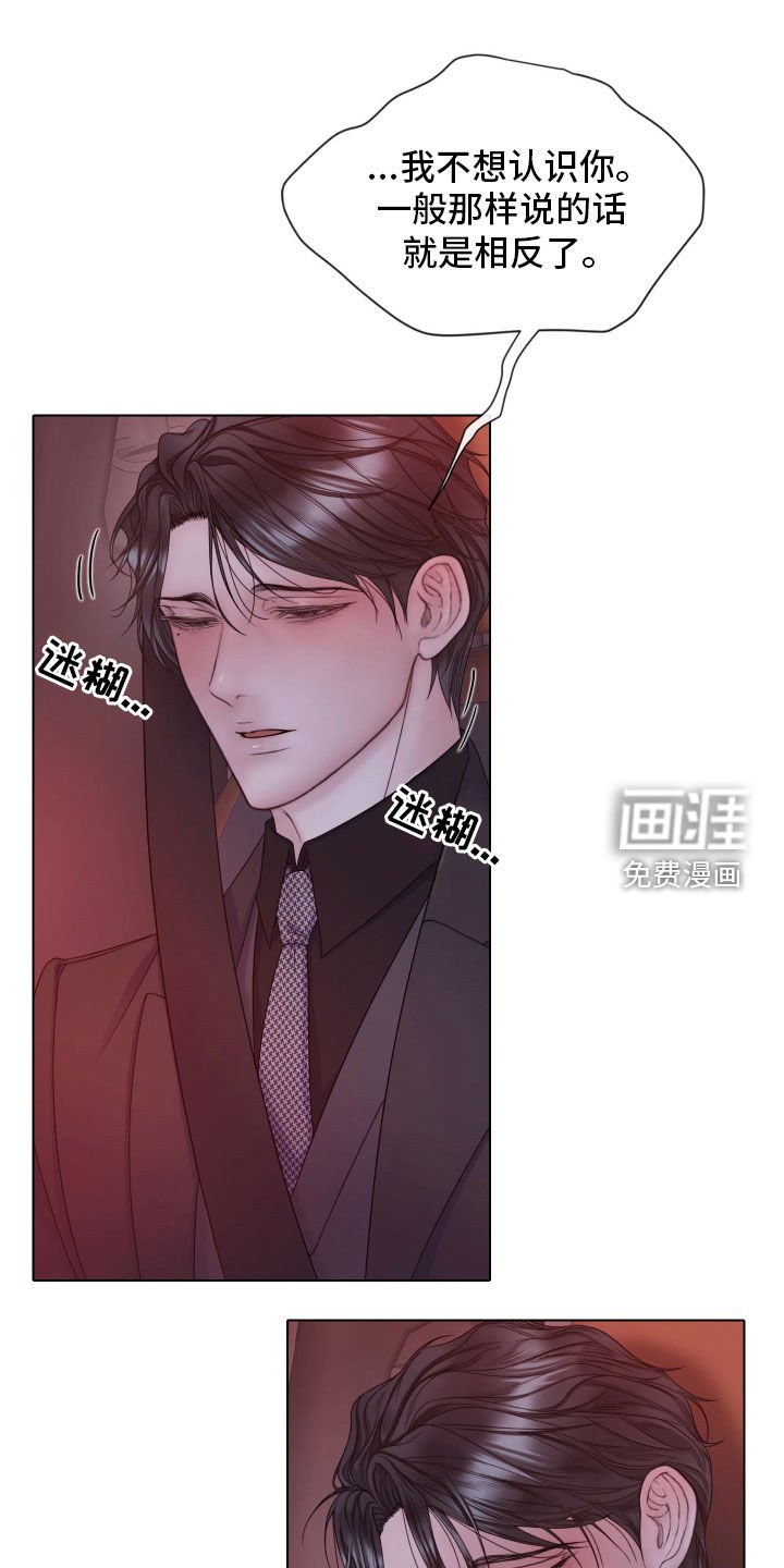 第91章：【第二季】更沉迷更投入