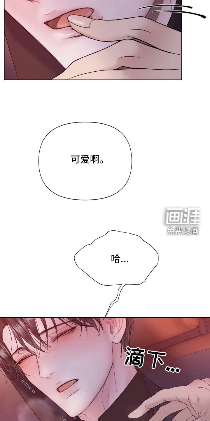 第91章：【第二季】更沉迷更投入