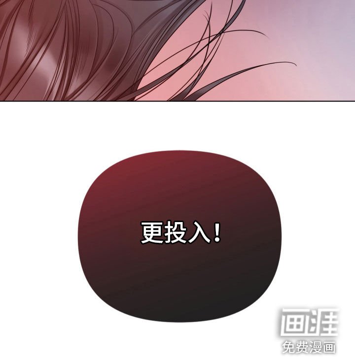 第91章：【第二季】更沉迷更投入