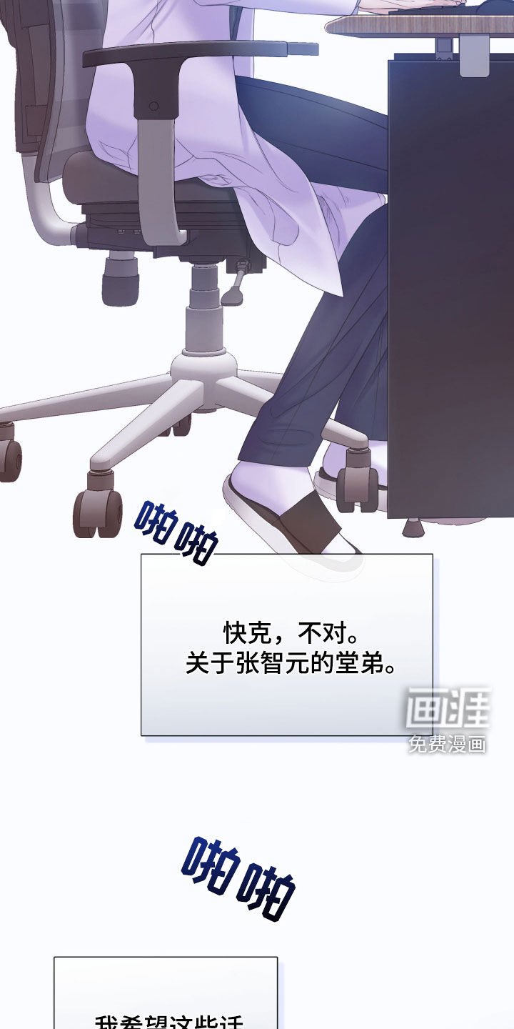 第92章：【第二季】案件调查