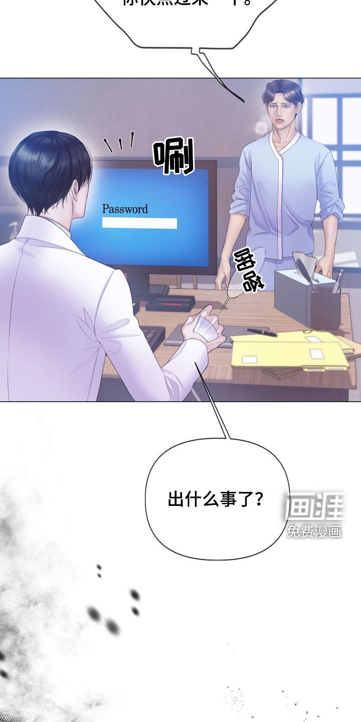 第92章：【第二季】案件调查