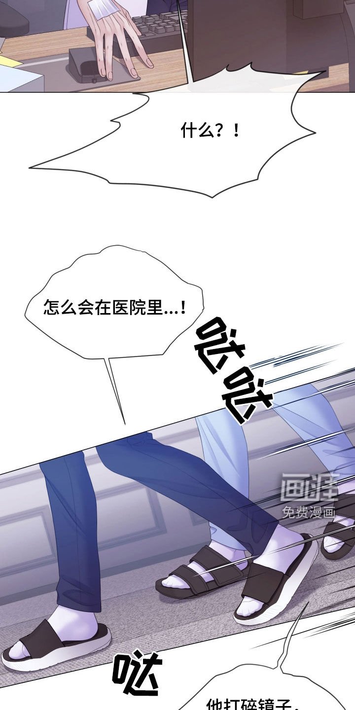 第92章：【第二季】案件调查