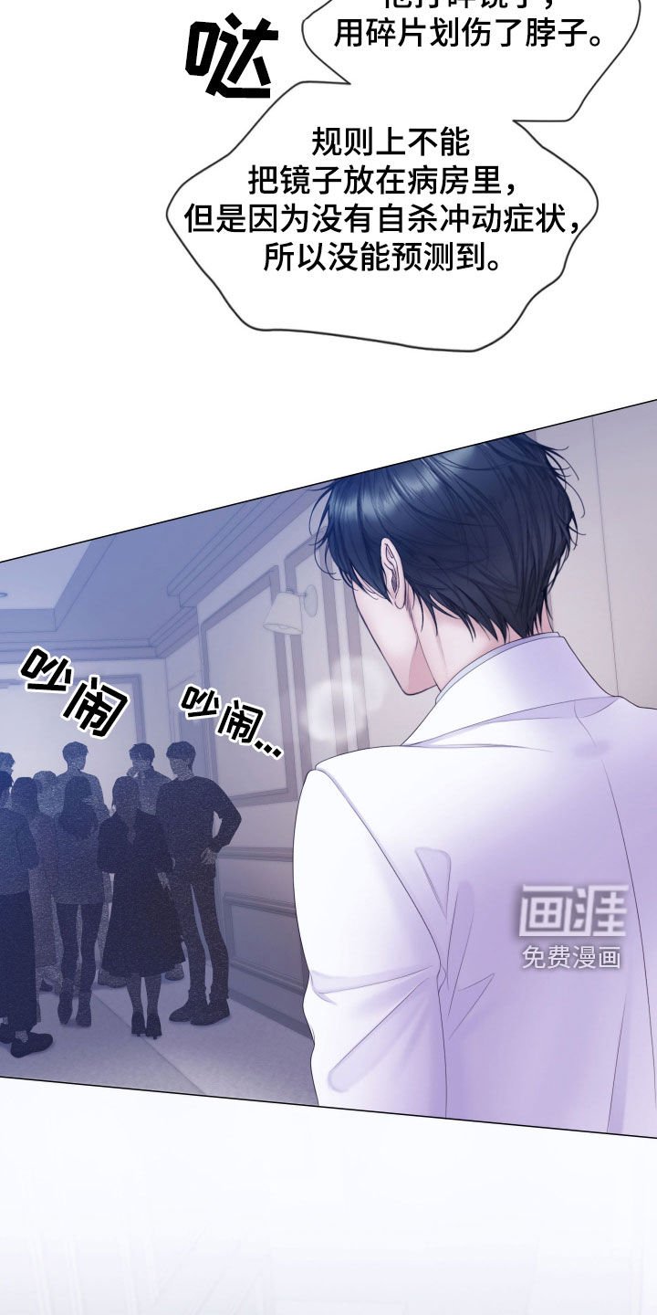 第92章：【第二季】案件调查