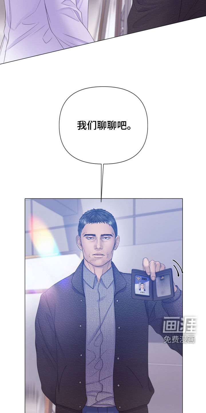 第92章：【第二季】案件调查