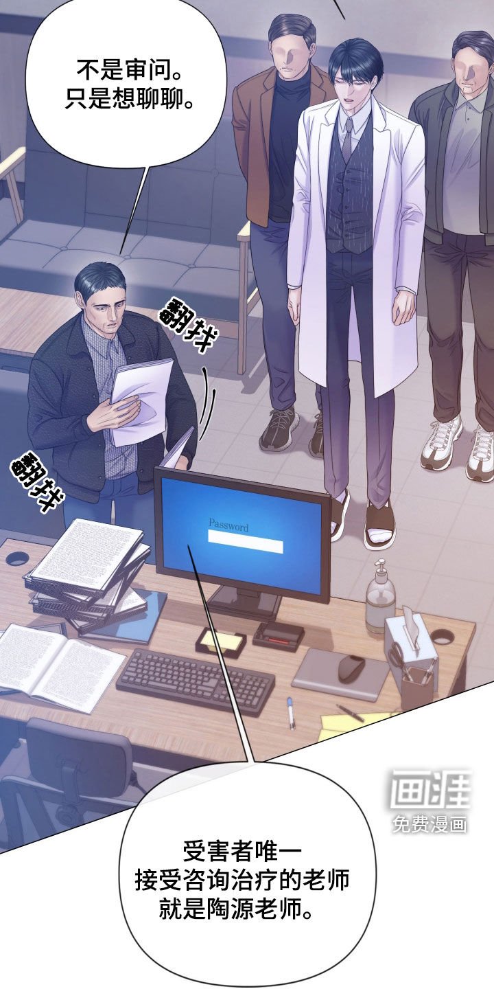 第92章：【第二季】案件调查