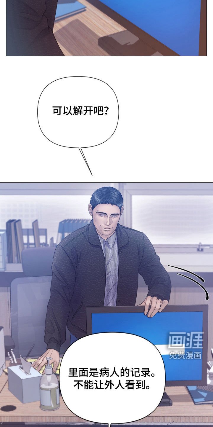 第92章：【第二季】案件调查