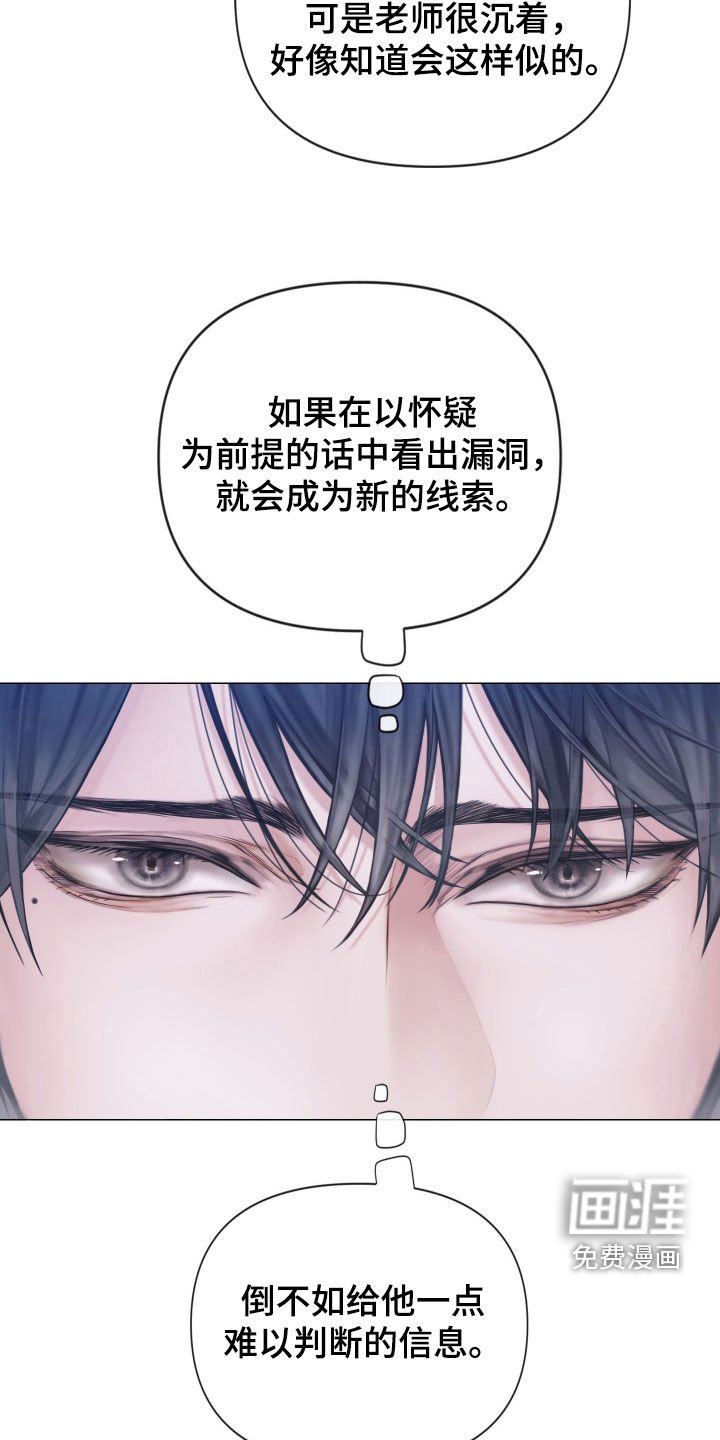第93章：【第二季】暴力执法