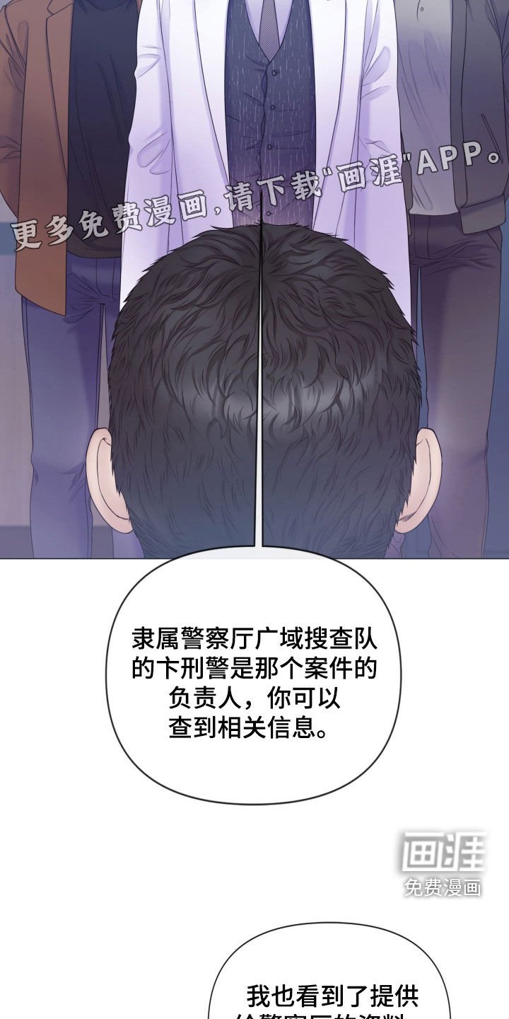 第93章：【第二季】暴力执法