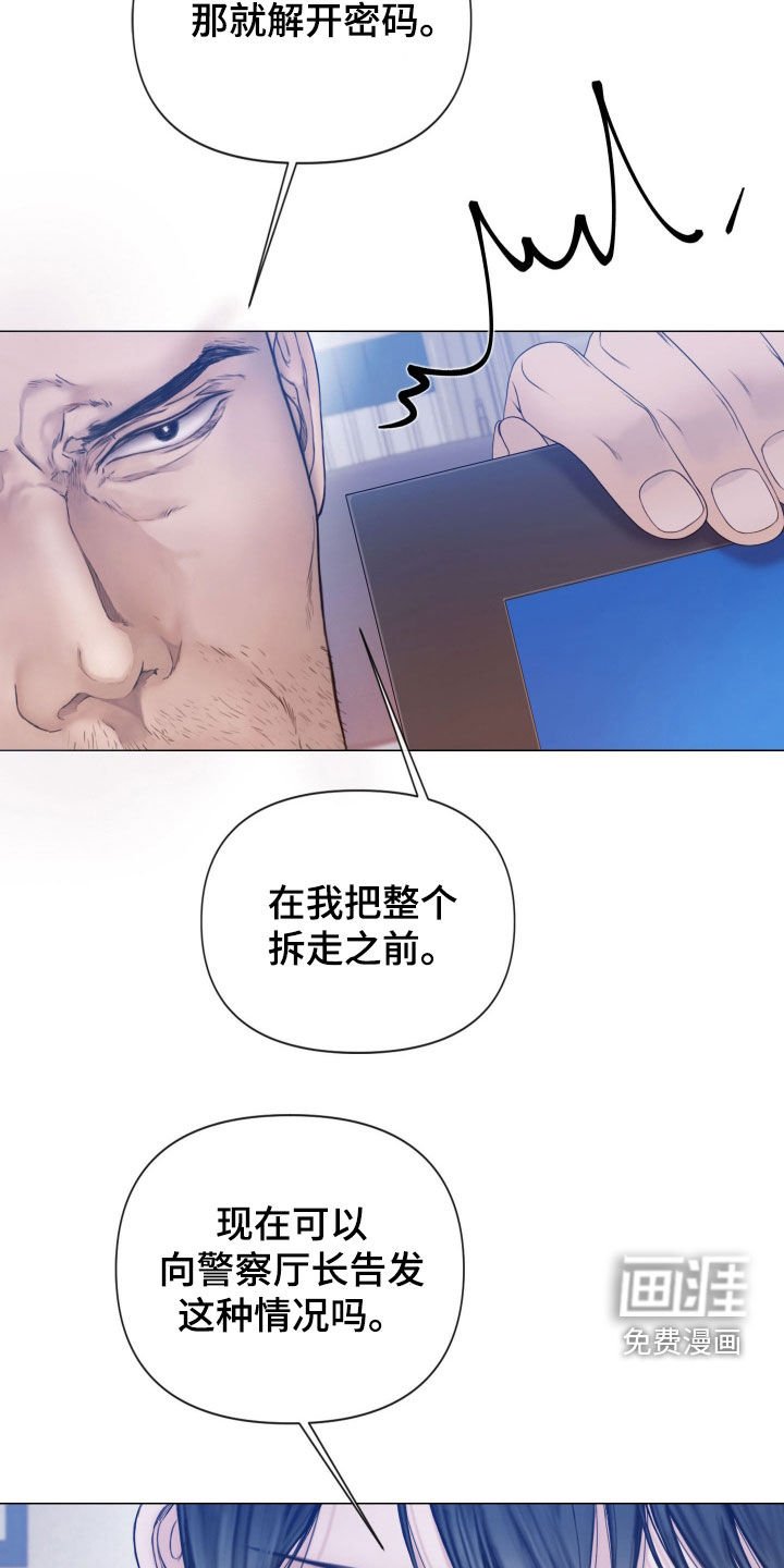 第93章：【第二季】暴力执法