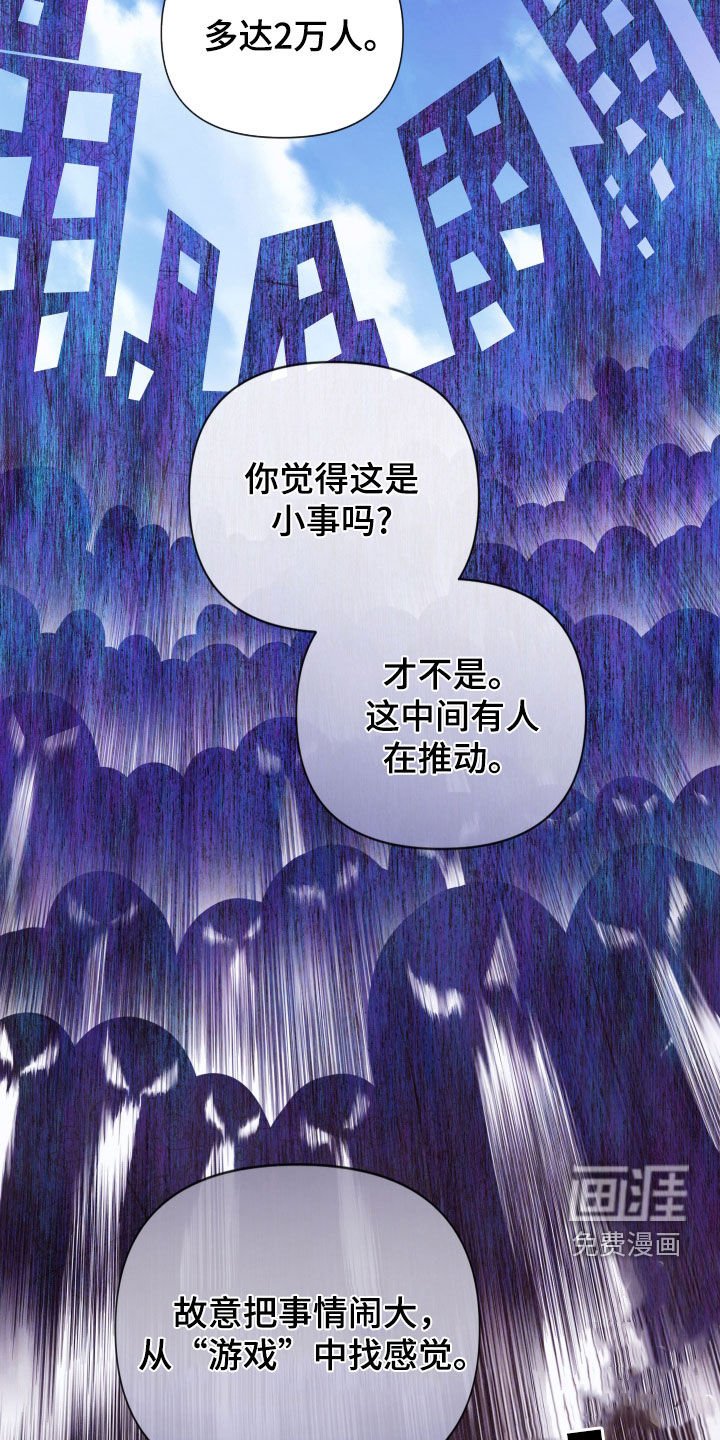 第93章：【第二季】暴力执法