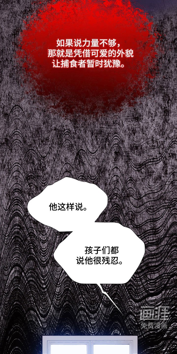 第94章：【第二季】堂弟