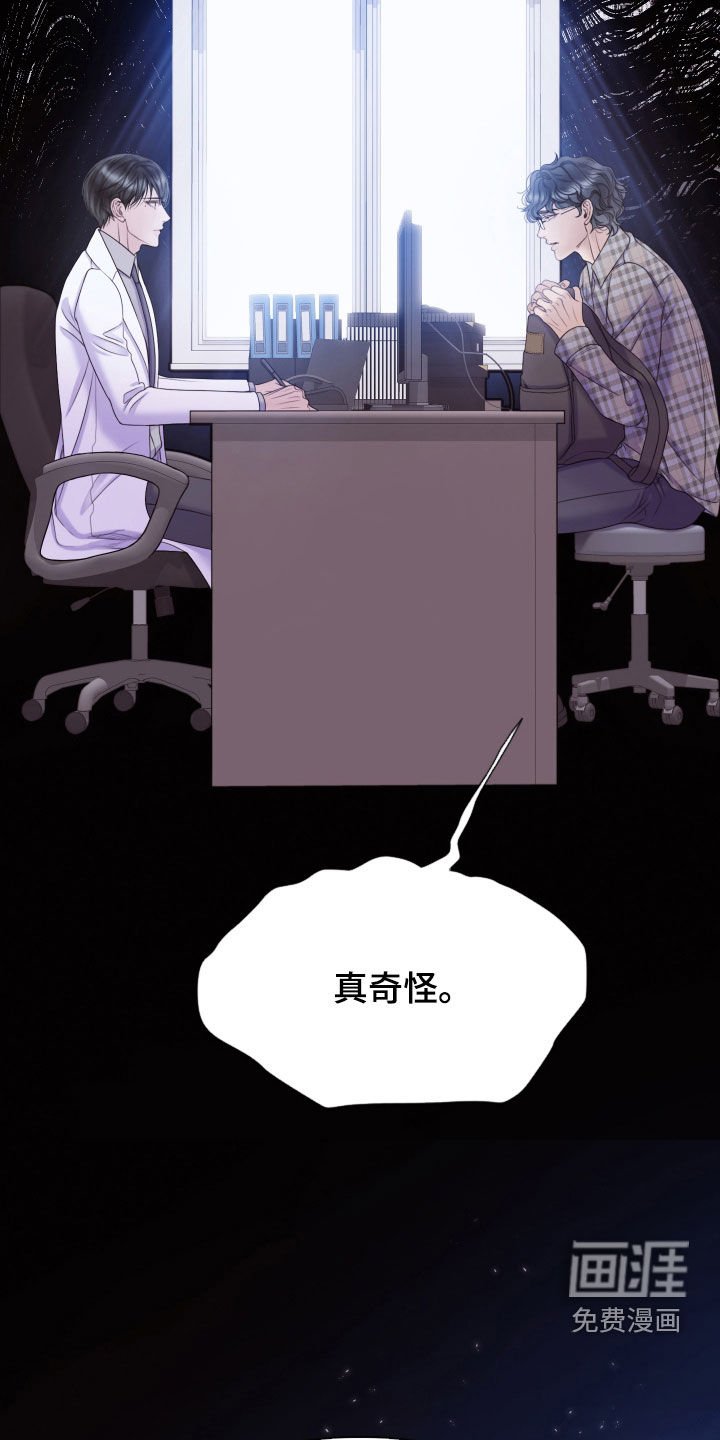 第94章：【第二季】堂弟