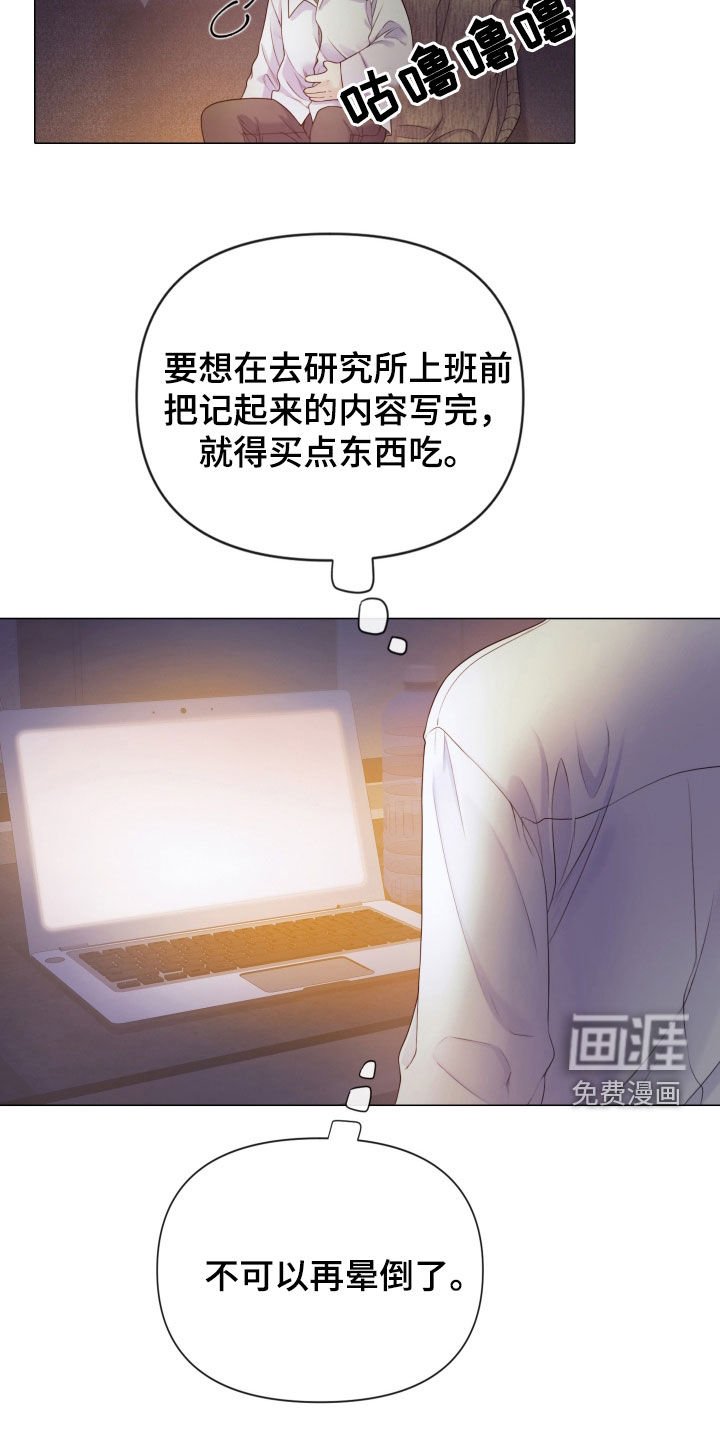 第94章：【第二季】堂弟