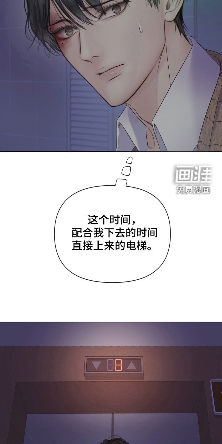 第95章：【第二季】今天别回家