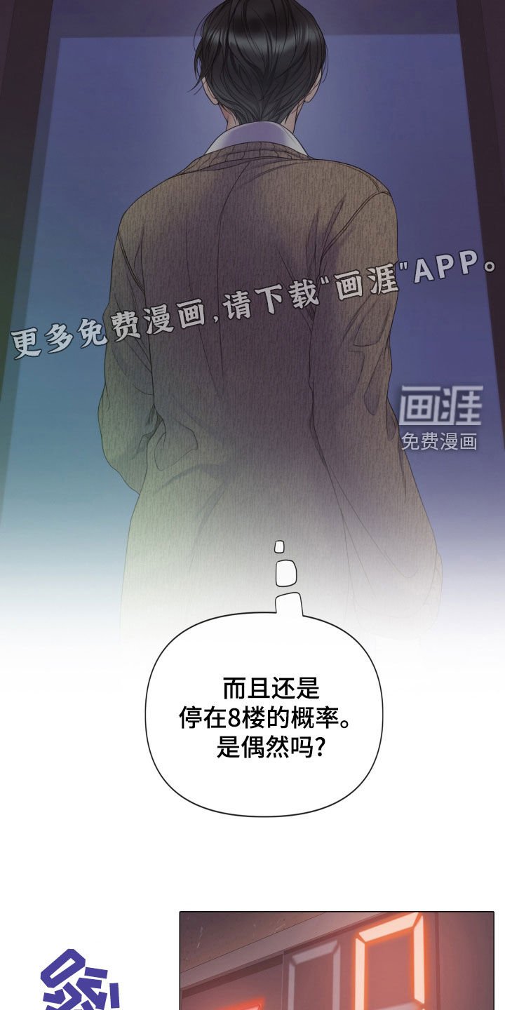 第95章：【第二季】今天别回家