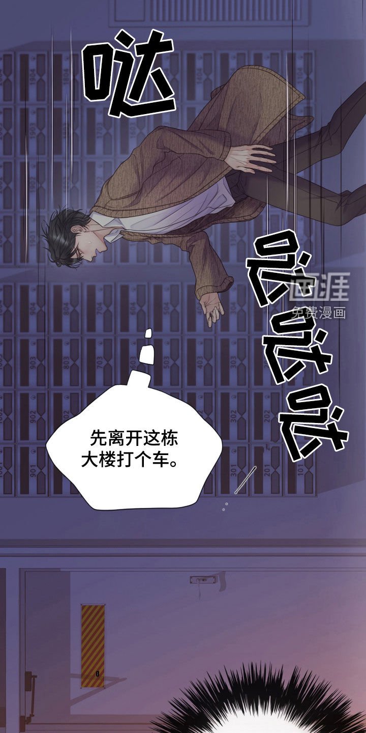 第95章：【第二季】今天别回家