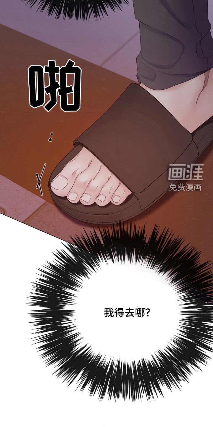 第95章：【第二季】今天别回家