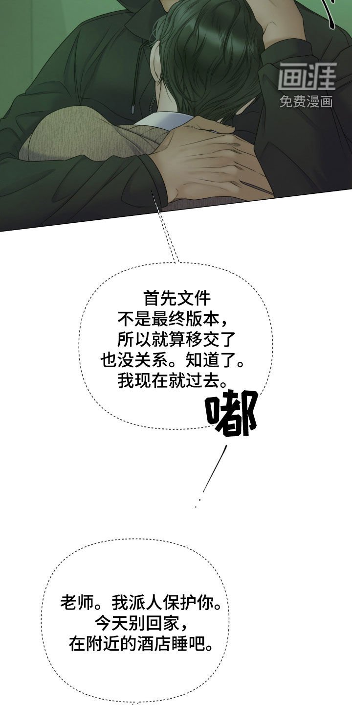 第95章：【第二季】今天别回家