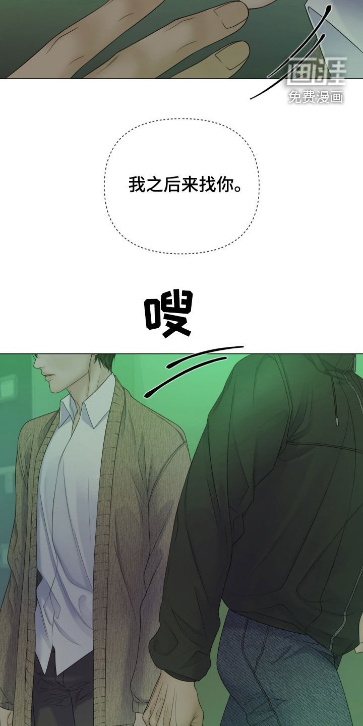第95章：【第二季】今天别回家