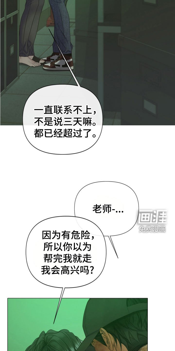 第96章：【第二季】相信我