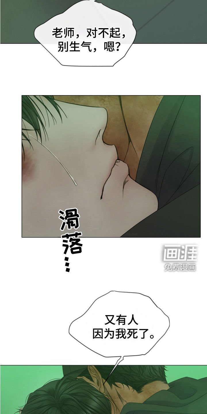 第96章：【第二季】相信我