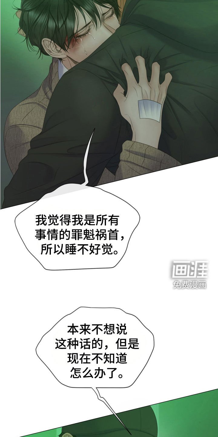 第96章：【第二季】相信我