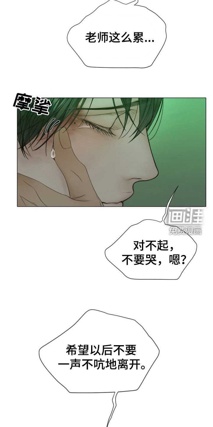 第96章：【第二季】相信我