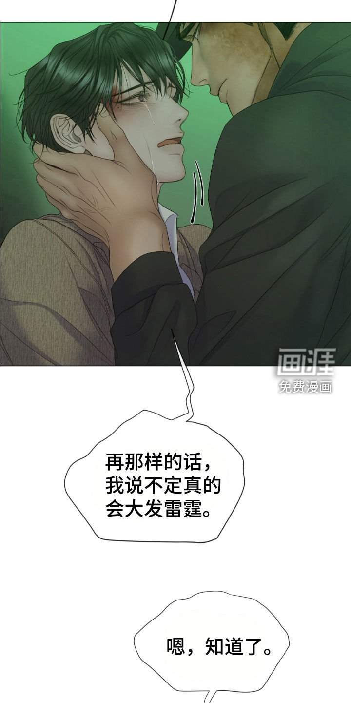第96章：【第二季】相信我