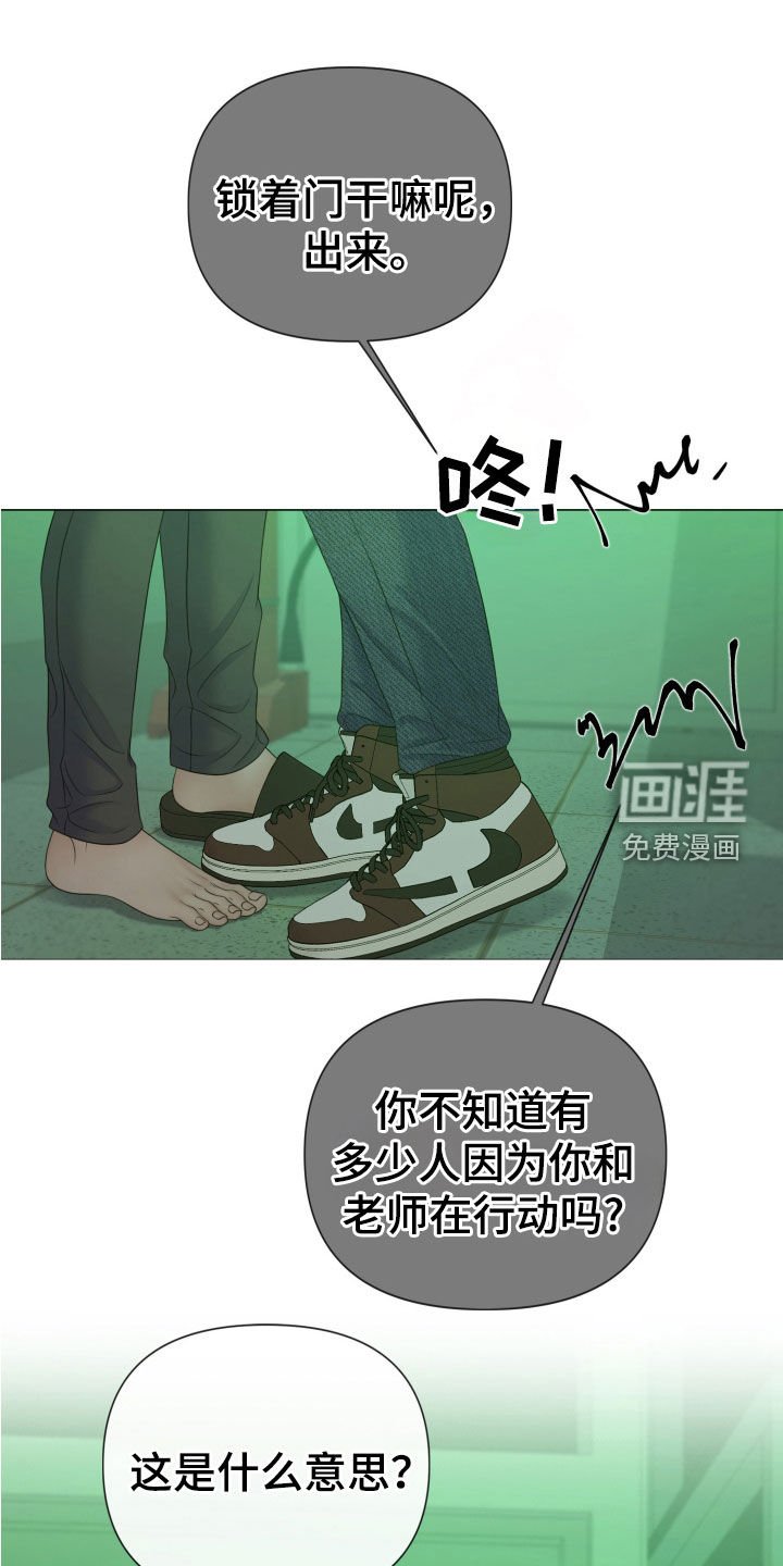 第96章：【第二季】相信我