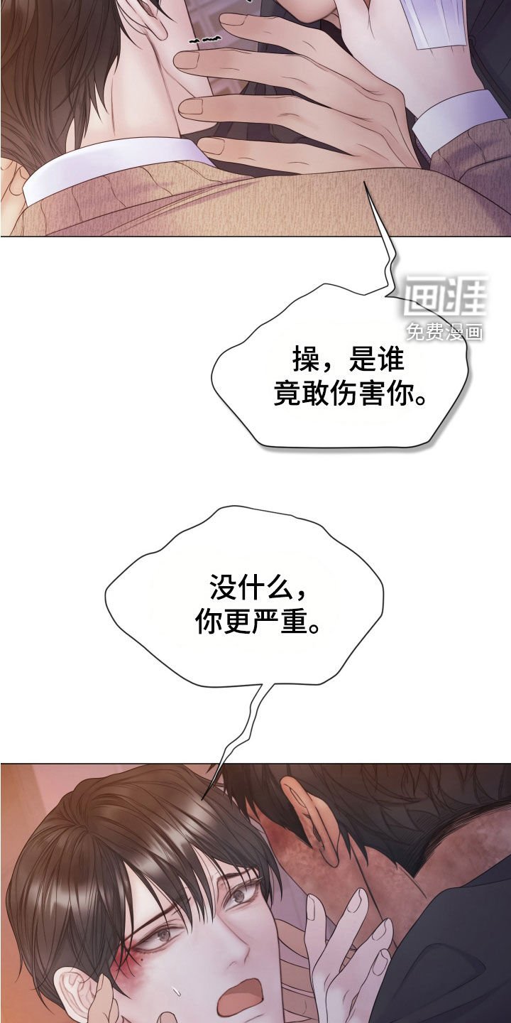 第97章：【第二季】真正的幸福