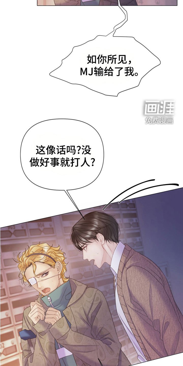 第97章：【第二季】真正的幸福