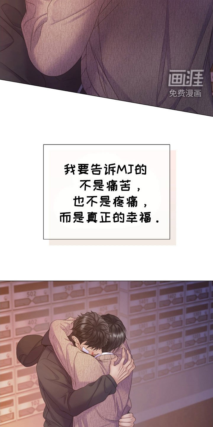 第97章：【第二季】真正的幸福