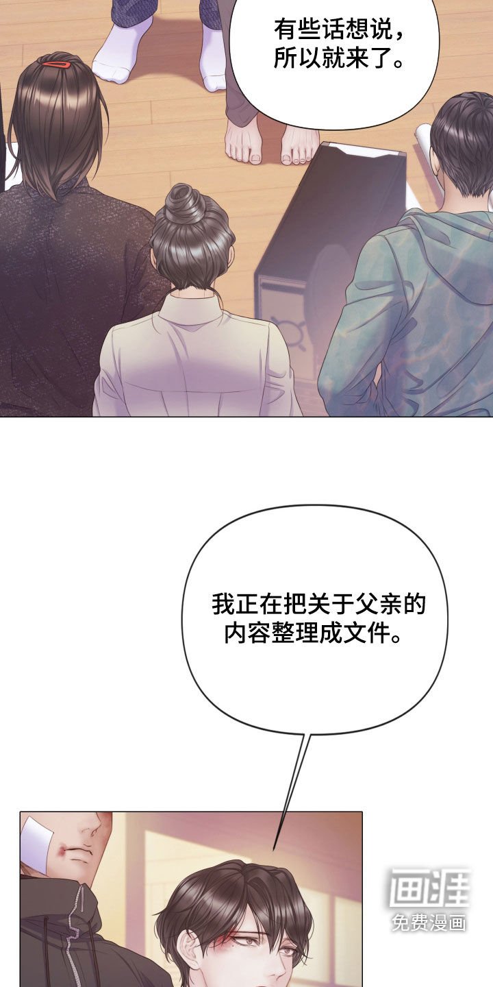 第98章：【第二季】记起